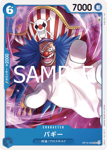 OP12-049-UC Buggy
