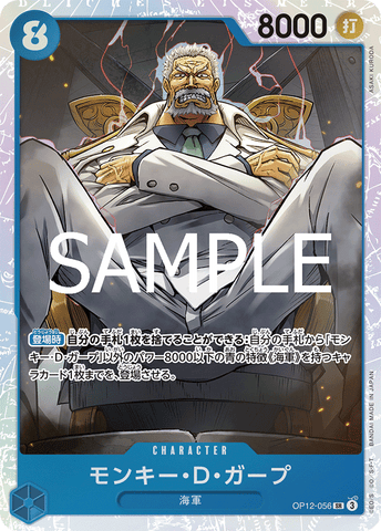 OP12-056-SR Monkey.D.Garp