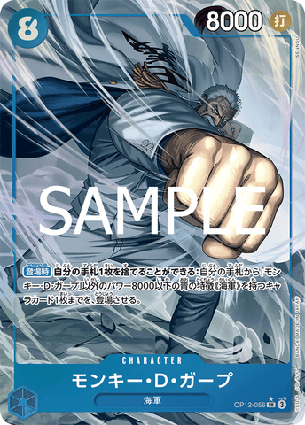 OP12-056-SR-P Monkey.D.Garp