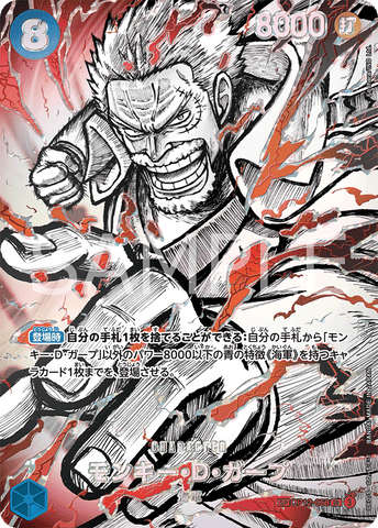 OP12-056-SP Monkey.D.Garp (SP)