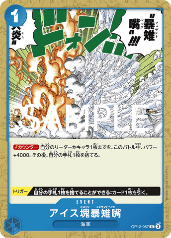OP12-057-C Ice Block Pheasant Peck