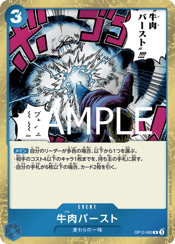 OP12-060-R Boeuf Burst