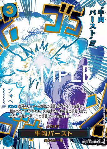 OP12-060-R-P Boeuf Burst