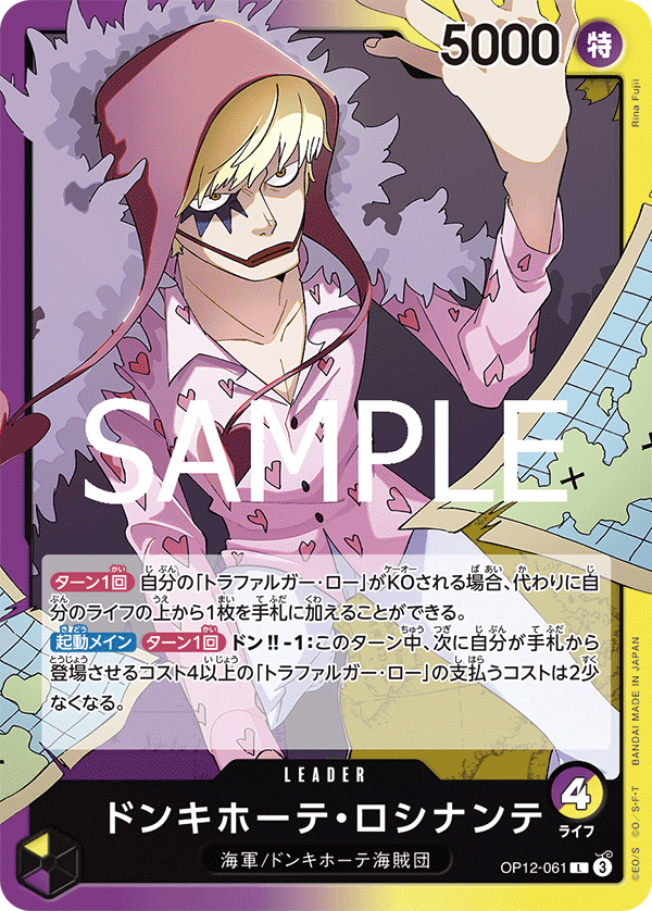 OP12-061-L Donquixote Rosinante