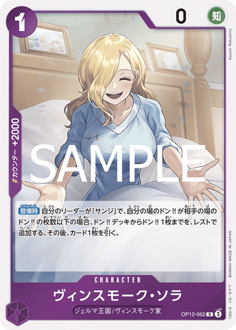 OP12-062-R Vinsmoke Sora
