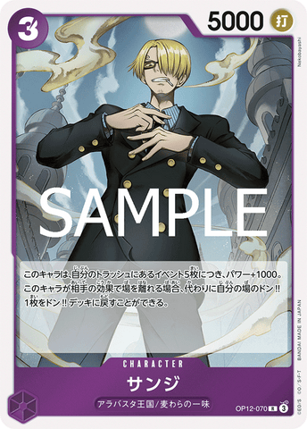 OP12-070-R Sanji