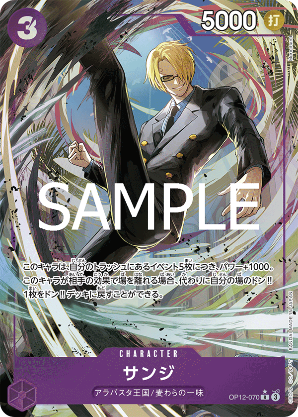 OP12-070-R-P Sanji