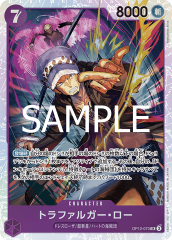 OP12-073-SR Trafalgar Law