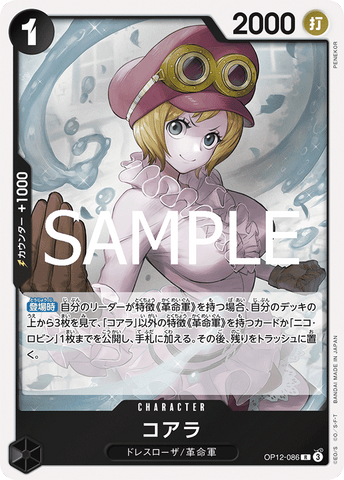 OP12-086-R Koala