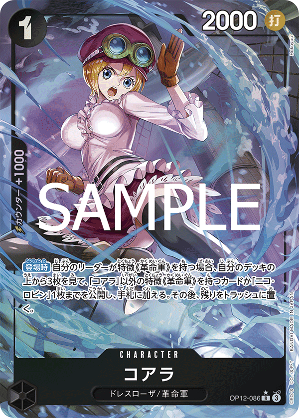 OP12-086-R-P Koala