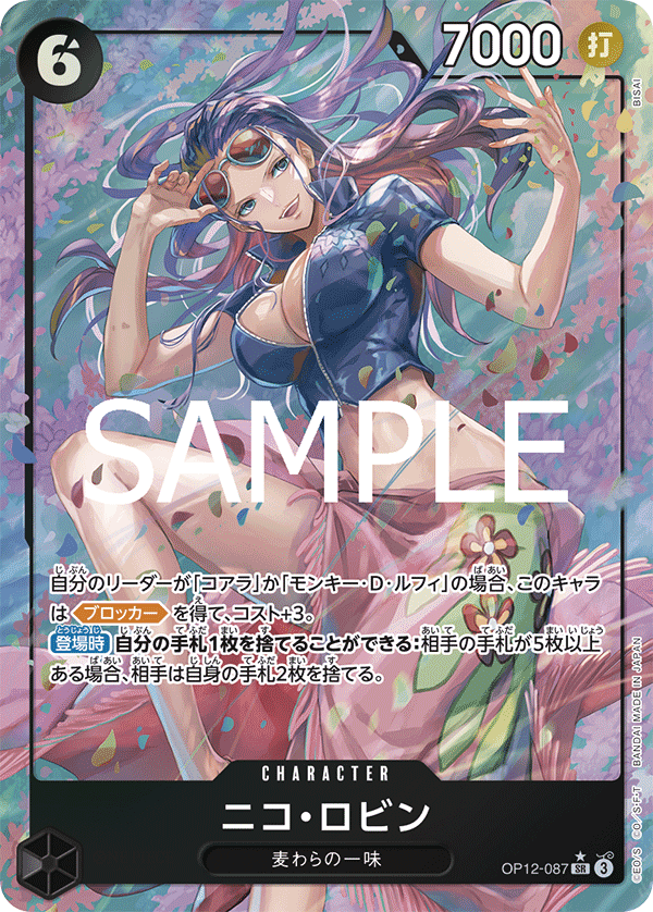 OP12-087-SR-P Nico Robin