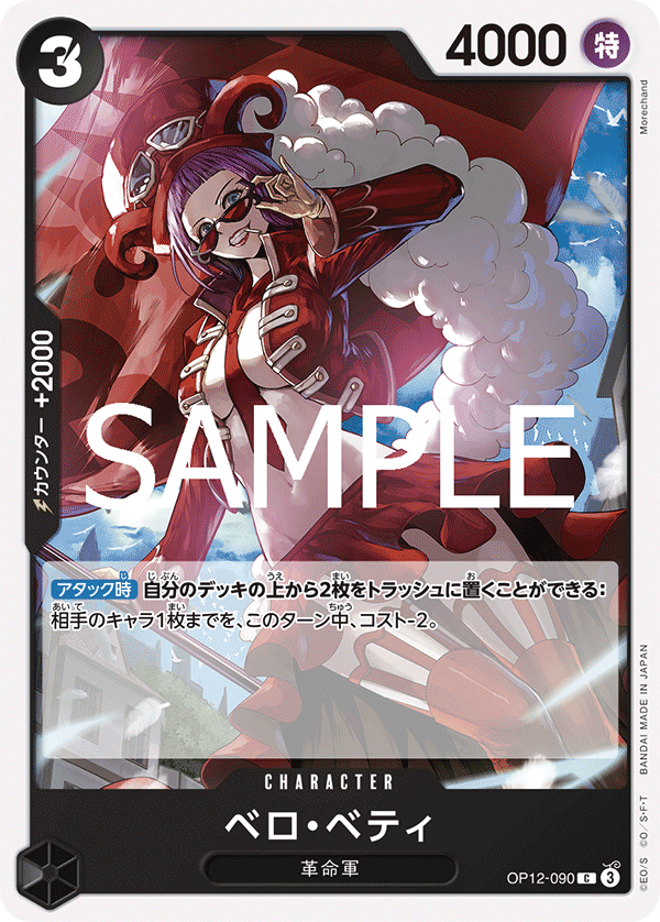OP12-090-C Belo Betty