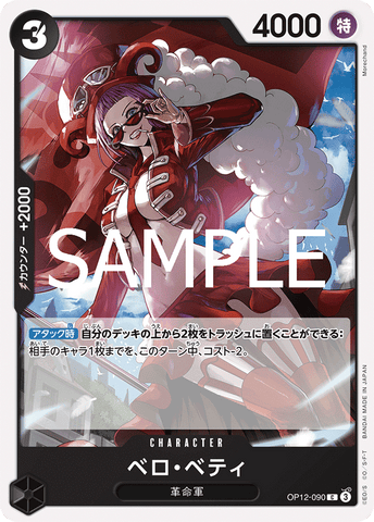 OP12-090-C Belo Betty