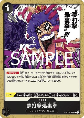 OP12-098-UC Hair Removal Fist