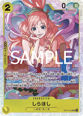 OP12-102-SR Shirahoshi
