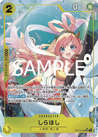OP12-102-SR-P Shirahoshi