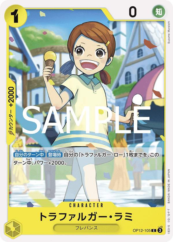 OP12-105-C Trafalgar Lammy