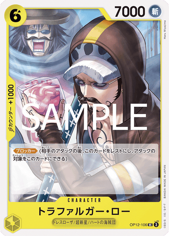 OP12-106-UC Trafalgar Law