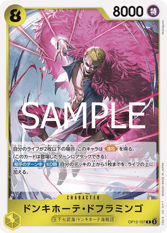 OP12-107-R Donquixote Doflamingo