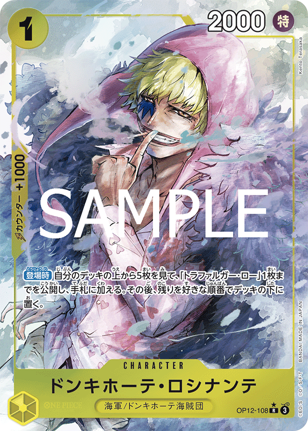OP12-108-R-P Donquixote Rosinante