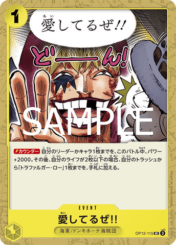 OP12-115-UC I Love You!!