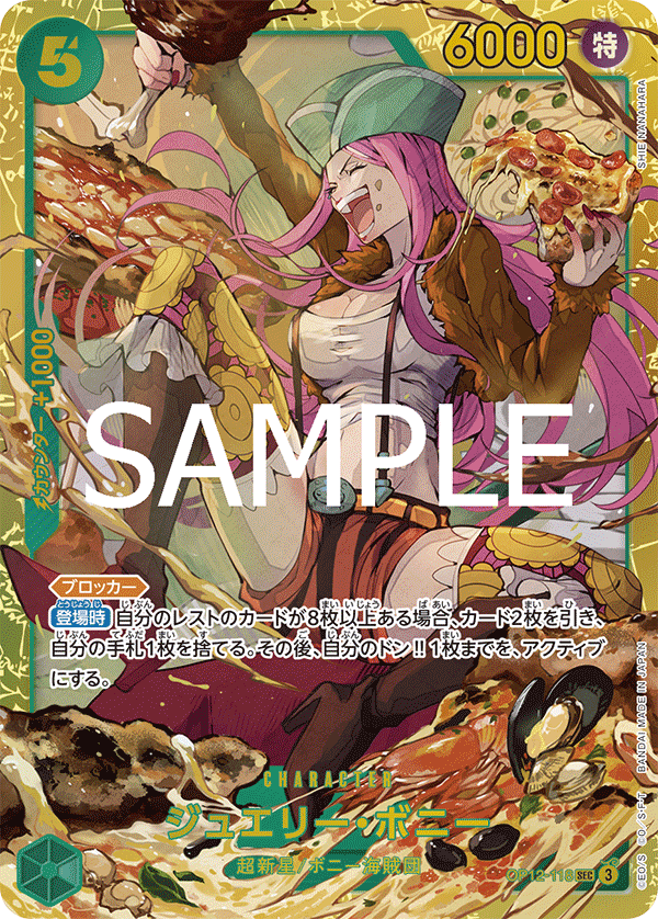 OP12-118-SEC Jewelry Bonney