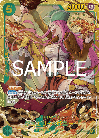 OP12-118-SEC Jewelry Bonney