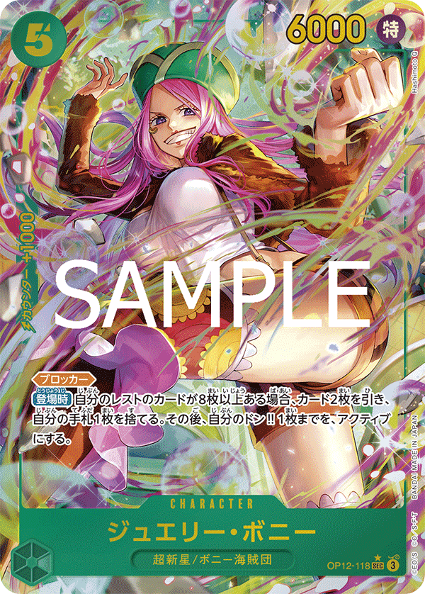 OP12-118-SEC-P Jewelry Bonney