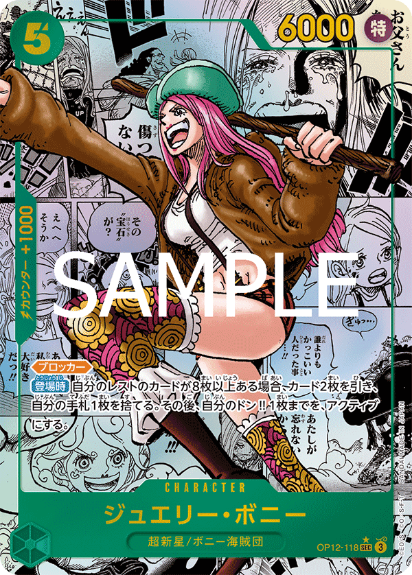 OP12-118-SEC-P-MANGA Jewelry Bonney