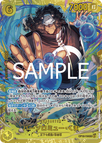 OP12-119-SEC Bartholomew Kuma