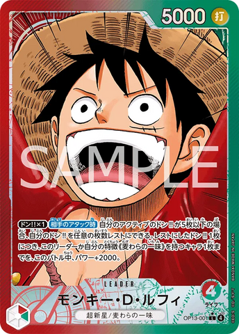 OP13-001 | L | LEADER Monkey.D.Luffy (Parallel)