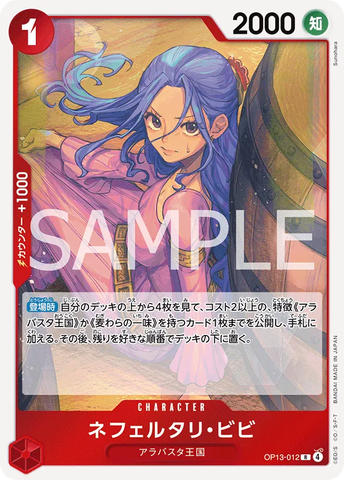 OP13-012 | R | CHARACTER Nefeltari Vivi
