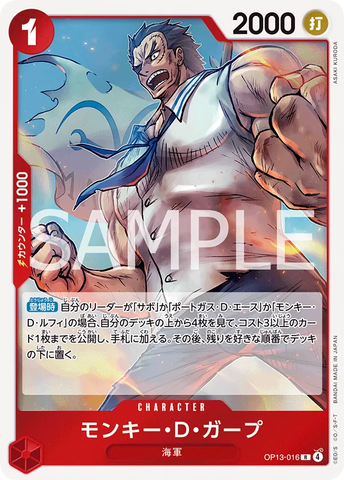 OP13-016 | R | CHARACTER Monkey.D.Garp