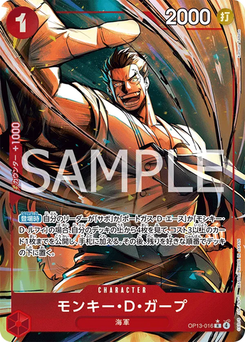 OP13-016 | R | CHARACTER Monkey.D.Garp (Parallel)