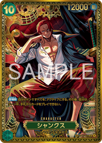 OP13-028-SP Shanks (SP)