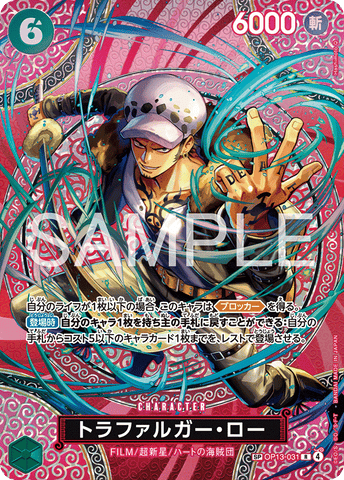 OP13-031-SP Trafalgar Law