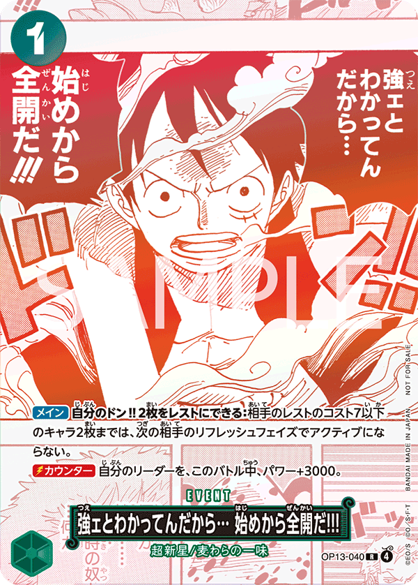 OP13-040-R-P | EVENT I Know You're Strong... So I'll Go All Out from the Very Start!!! (Copy)