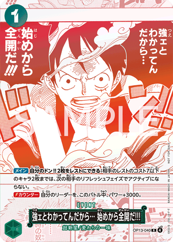 OP13-040-R-P | EVENT I Know You're Strong... So I'll Go All Out from the Very Start!!! (Copy)