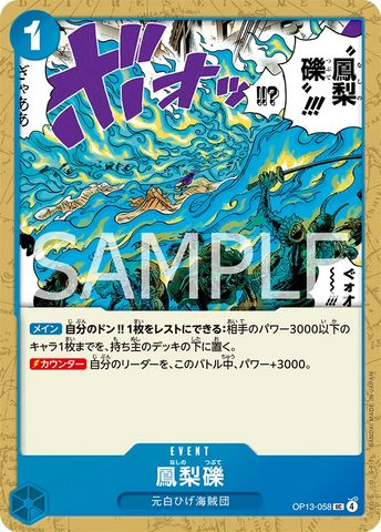OP13-058 | UC | EVENT Phoenix Pyreapple