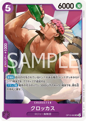 OP13-062 | UC | CHARACTER Crocus