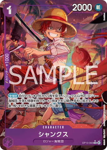 OP13-065 | R | CHARACTER Shanks (Parallel)
