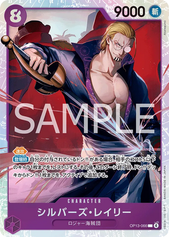 OP13-066 | SR | CHARACTER Silvers Rayleigh