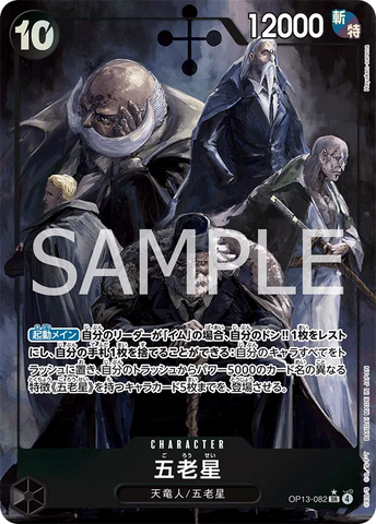 OP13-082 | SR | CHARACTER Five Elders (Parallel)