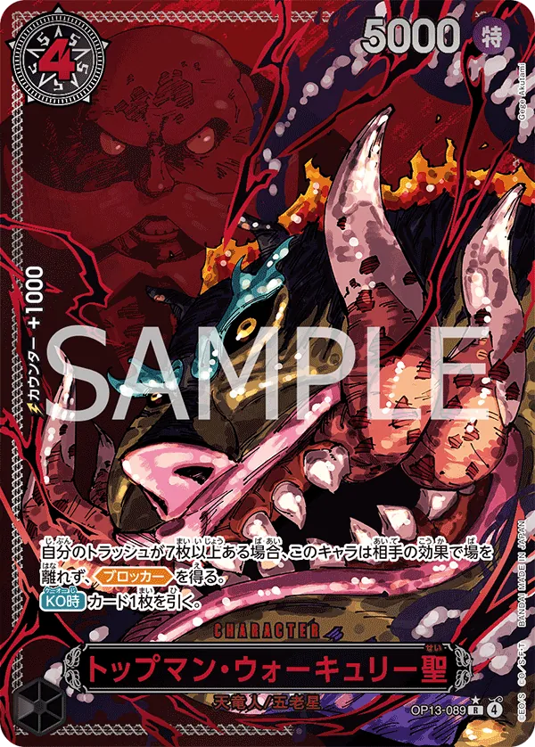 OP13-089 | R | CHARACTER St. Topman Warcury Gorosei Silver (Parallel)