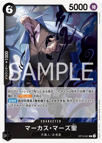 OP13-091 | R | CHARACTER St. Marcus Mars