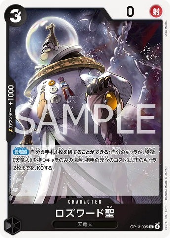 OP13-095 | C | CHARACTER Saint Rosward