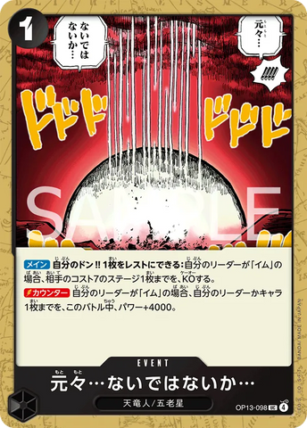 OP13-098 | UC | EVENT Never Existed... in the First Place...