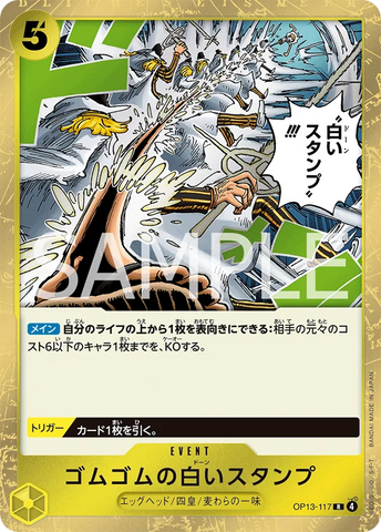 OP13-117 | R | EVENT Gum-Gum Dawn Stamp