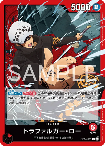 OP14-001 | L | LEADER Trafalgar Law