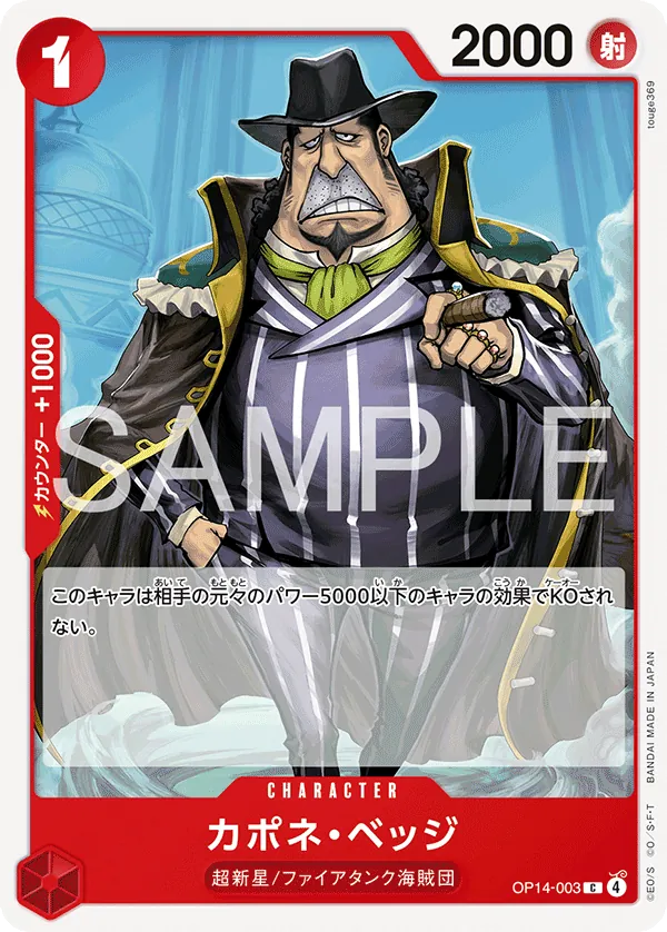 OP14-003 | C | CHARACTER Capone"Gang"Bege
